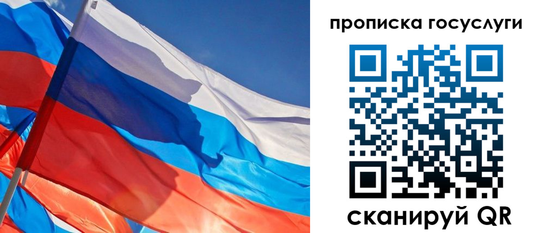временная регистрация госуслуги в Ачинске