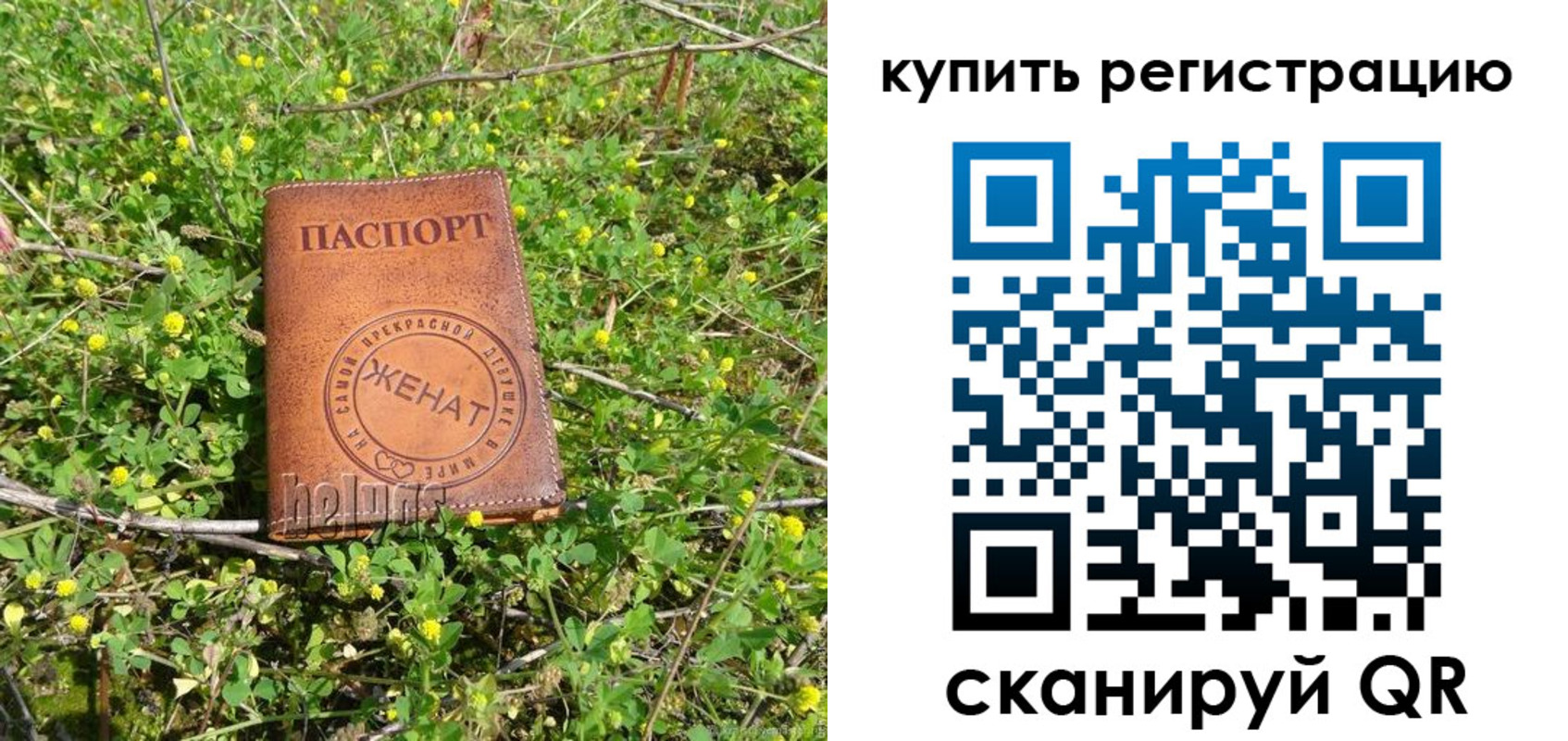 регистрация для дет. сада в Ачинске