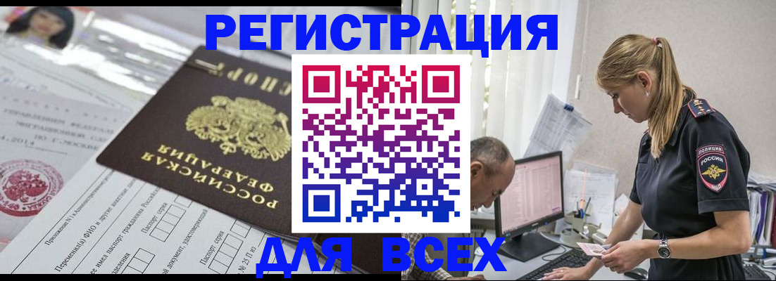 регистрация для школы в Ачинске