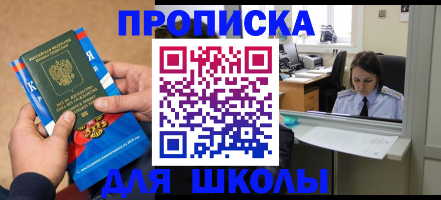 временная регистрация гарантия в Ачинске