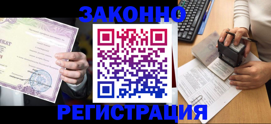 временная регистрация поиск в Ачинске